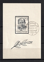 1957 Czechoslovakia (Souvenir Sheet, Canceled, CV $120)