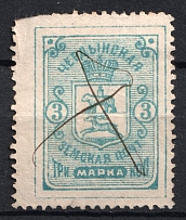 1895 3k Cherdyn Zemstvo, Russia (Schmidt #21, Canceled)