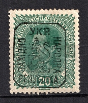 1918 20h Lviv West Ukrainian Peoples Republic (CV $30)