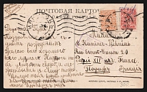 1916 Irkutsk Censorship, WWI Censored postcard from Irkutsk to Paris with violet boxed censor handstamp 'Viewed by censor 28'