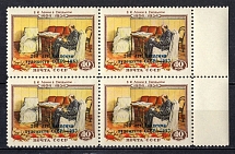 1958 200th Anniversary of the Academy of Art of the USSR, Soviet Union USSR, Blocks of Four (Margin, Full Set, MNH)