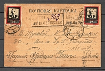 1924 Two Mourning Stamps on a Registered International Postcard