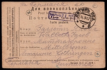 1917 (19 May?) Ukraine, Postcard of Prisoner of war from Lityn to Mittelbronn (Lorraine, France), Military Post, Censored