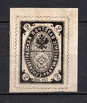 1885-99 2k Yelisavetgrad Zemstvo, Russia (Schmidt #23)