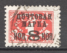 1927 USSR Definitive Issue (Litho, Type 1, Perf 12.25x12, CV $150, Cancelled)