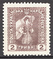 1920 UNR Ukraine 2 Hryvni (Perforation 10.75, Rare Perforation, Error)