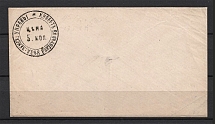 1868-72 Volchansk 5 Kop #H1 Small Size Mint Cover, Russia Zemstvo