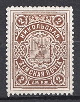 1914-15 2k Nikolsk Zemstvo, Russia (Schmidt #8)