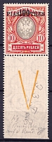 1913-14 100pi Offices in Levant, Russia (Corner Margins, CV $40, MNH)