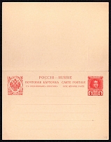 1913 4k+4k Postal stationery double postcard with the paid answer, Russian Empire, Russia (SC ПК #27, 11th Issue)