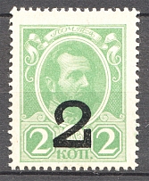 1917 Russia 2 Kop (Stamp Money, Shifted Printing)