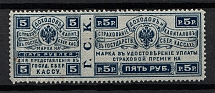 1903 5r Insurance Revenue Stamp, Russia (Perf. 12.5)
