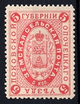 1883 5k Opochka Zemstvo, Russia (Schmidt #4, MNH)