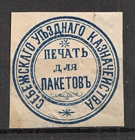 Sebezh Treasury Mail Seal Label