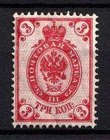 1889 3 kop Russian Empire, Horizontal Watermark, Perf 14.25x14.75 (SHIFTED Background, Sc. 48, Zv. 51)