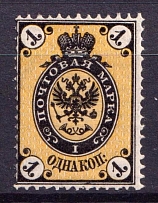 1866 1k Russian Empire, Horizontal Watermark, Perf 14.5x15 (Sc. 19, Zv. 17, CV $30)