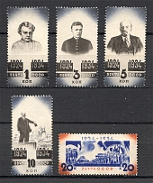 1934 USSR 20th Anniversary of the Death of Lenin