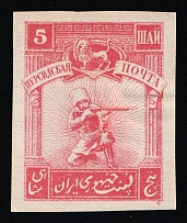 1921 5sh Persian Post, Unofficial Issue, Russia, Civil War (Kr. XVI, CV $50)