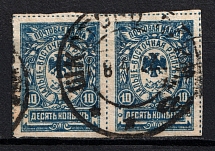 1921 10k Far East Republic, Vladivostok, Russia Civil War (SHKOTOVO Postmark, Pair)