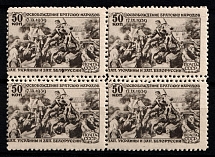 1940 50k The Re-Unification, Soviet Union, USSR, Russia, Block of Four (Zag. 633 var, Zv. 636 var, DOUBLE Perforation)