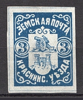 1891 Krasny №2 Zemstvo Russia 3 Kop
