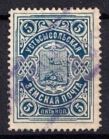 1907 5k Ustsysolsk Zemstvo, Russia (Schmidt #43)