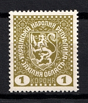 1919 Second Vienna Issue Ukraine 1 Kr (MNH)