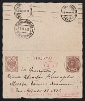 1914 (19 Sep) Tomashov, Petrakov province Russian Empire (cur. Poland) Mute commercial cover to Moscow, Mute postmark cancellation