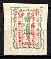 1889 3k Gadyach Zemstvo, Russia (Schmidt #16)