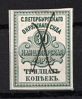 1878 30k St Petersburg Court Fee, Russia (Canceled)