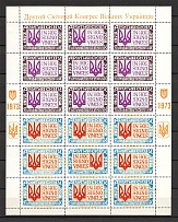 1973 Congress of Free Ukrainians Block Sheet (80-1800 Issued, MNH)