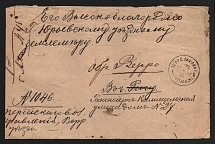 1896 (28 Jul) Russian Empire, cover from Verro to Riga then back to Verro with the Verro volost government hand stamp on the back