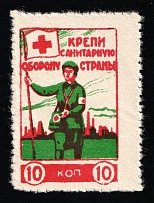 1930s Soviet Russia USSR Smolensk Red Cross For sanitary defense 10k charity stamp