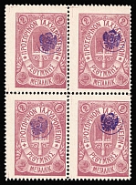 1899 2m Crete, 3rd Definitive Issue, Russian Administration, Block of Four (Kr. 38, Lilac, Signed, CV $210, MNH)