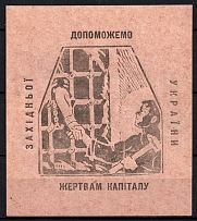 1933 The International Organization for Aid to the Fighters of the Revolution 'MOPR', Berdychev, USSR Revenue, Ukraine