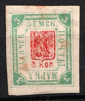 1894 3k Gadyach Zemstvo, Russia (Schmidt #32)