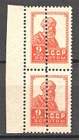 1924-25 USSR Gold Standart Pair 9 Kop (Double Perforation, Print Error, MNH)