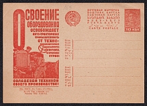 1932 10k 'Master the Technique', Advertising Agitational Postcard of the USSR Ministry of Communications, Mint, Russia (SC #260, CV $40)