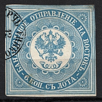 1863 6k Offices in Levant, Russia (RRR, Light Blue, CV $1400, KERCH-YENIKALSKY Postmark)