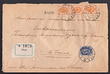 1905 Very Rare local money letter of Bela Siedlec province (Poland), registration error