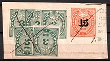 1865 St. Petersburg, Russian Empire Revenue, Russia, City Tax, Police Tax (Canceled)