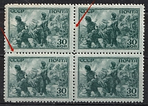 1943 30k Heroes of the USSR, Soviet Union USSR, Block of Four (MISSED Perforation Dots, Print Error, MNH)