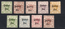 Tientsin Private Issue, Local Post, China (Variety of Perforations)