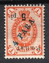 1918 5pi on 4pa on 1k ROPiT, Offices in Levant, Russia (INVERTED Overprint, Print Error, Signed, CV $50)