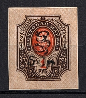 1919 50R/1R Armenia, Russia Civil War (Imperforated, Type `f/g`, Black Overprint)