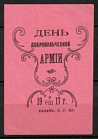 1917 Volunteer Army Day, Kazan, RSFSR Cinderella, Russia