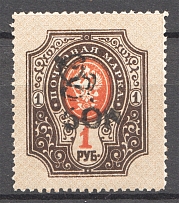 1919 Armenia Civil War 50 Rub on 1 Rub (Perf, Type 3, Black Overprint)