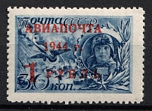 1944 1r Airmail, Soviet Union USSR ( 'АВИА.ПОЧТА', Print Error, MNH)