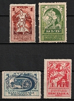 1923 The First All-Russia Agricultural Exhibition in Moscow, Soviet Union, USSR, Russia (Perforated, Full Set)