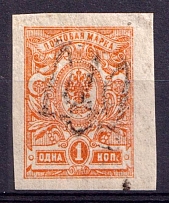 1918 1k Podolia Type 2 (I b), Ukraine Tridents, Ukraine (Print on the Gum Side, Print Error)